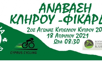 Klirou - Fikardou hill climb 2021